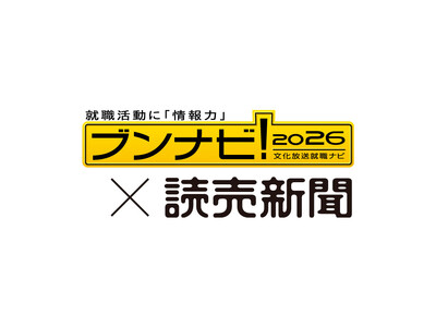 2026卒・就職ブランド調査[早期]：伊藤忠3年連続1位、商社・金融・IT安定人気、学生の安定志向強まる