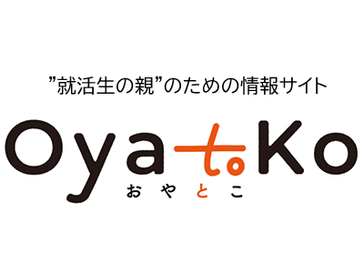 【2025年6月開催】就活生保護者向けセミナー開催。子どもの就活、親に求められる"接し方"とは?大手企業...