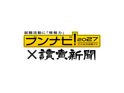《27卒》IT業界ジャンル別順位発表。ソフトウェアはＳｋｙ、通信系はＮＴＴ東日本。他、ユーザー系など8区分発表。