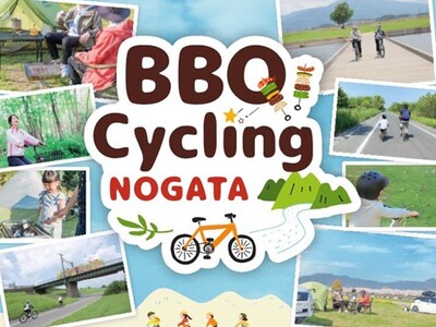 『BBQ Cycling NOGATA』 3月8日(土)・9日（日）に開催