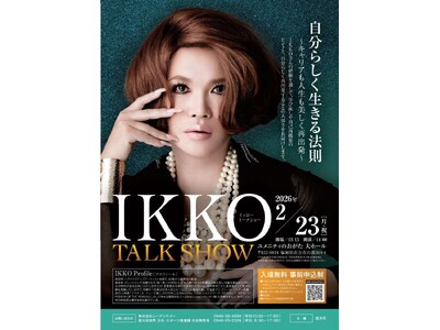 【直方市】IKKO TALK SHOW　自分らしく生きる法則　を開催!!