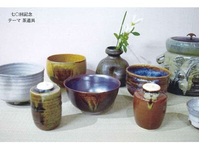 【直方市】「第70回高取焼陶器まつり」を開催