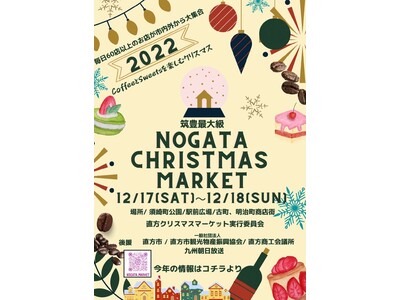 Nogata Christmas Market 2022