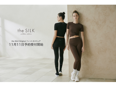 【新ブランド誕生】the SILKピラティススタジオ発のオリジナルウェアブランド「the SILK Original Wear」始動。