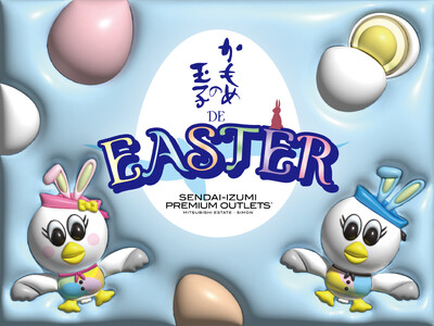 イースターで銘菓「かもめの玉子」をハント！「かもめの玉子DE EASTER in仙台泉プレミアム・アウト...