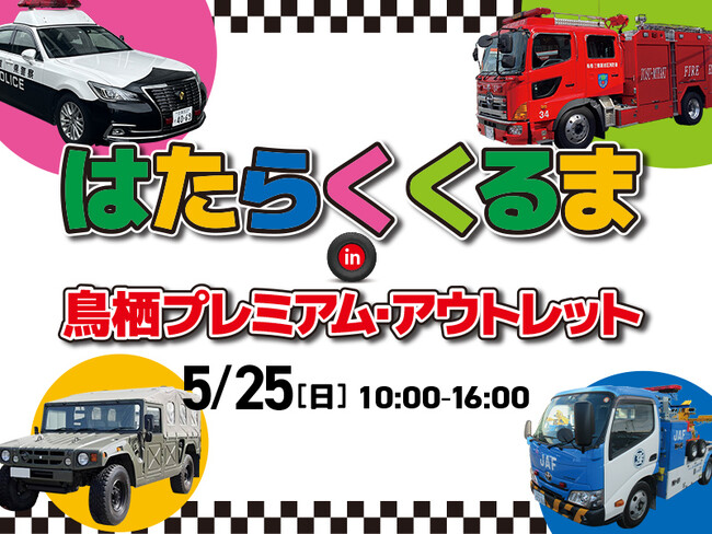 まとめ売り　はたらくくるま　10台 まとめ売り はたらくくるま 10台
