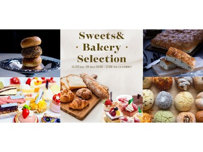 NY発店舗も！食欲の秋に人気スイーツ＆パンが集結する神戸三田アウトレットの「Sweets＆Bakery Selection」 神戸の人気ベーカリーやこだわりスイーツの名店11店舗が登場