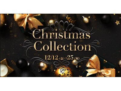 佐野アウトレットのChristmas Collection 12月12日（金）スタート　ホリデー気分を盛り上げるギフトやグルメをナビゲート
