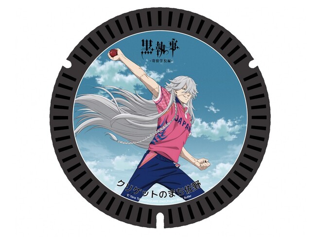 佐野アウトレットでTVアニメ「黒執事ー寄宿学校編ー」とのコラボマンホー…