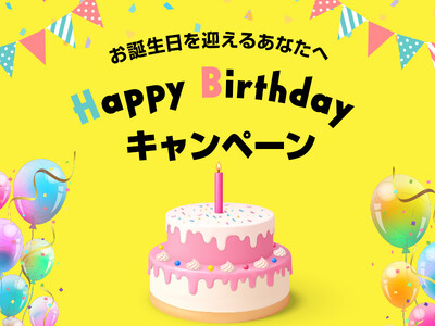りんくうアウトレットでお得な誕生日を過ごせる「Happy Birthdayキャンペーン」4月17日よりスタート