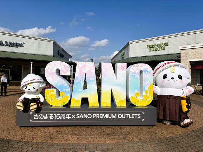 佐野アウトレットに新たなフォトスポットが誕生　佐野ブランドキャラクター…