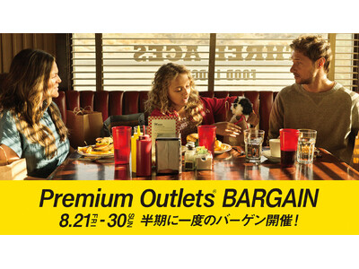 �ő�80��OFF �����Ɉ�x�̃o�[�Q���J�� �uPREMIUM OUTLETS(R) BARGAIN�v8��21���i���j�`30���i���j