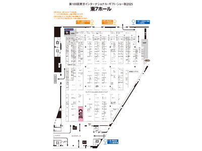 第100回「東京インターナショナルギフト・ショー 秋2025」出展のご案内