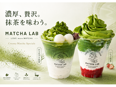 【2026年9月2日オープン】西尾抹茶専門ブランド「抹茶ラボ」、ブランド初のドリンクサイズ展開を導入した新店舗をみのおキューズモールに出店