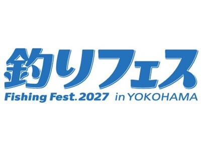 国内最大規模の釣りの祭典が、2027年もパシフィコ横浜で開催決定！『釣りフェス2027　in Yokohama』出展募集 開始のご案内