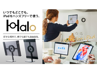 【iPadを使い倒せ！】いつでもどこでもハンズフリーでタブレットが快適に楽しめるアイテムがついに登場！