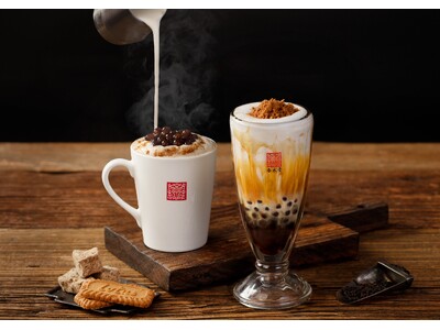 タピオカミルクティー発祥の台湾カフェ「春水堂（チュンスイタン）」12/5(金)から待望の黒糖ドリンク『黒糖琥珀タピオカラテ』が新登場！