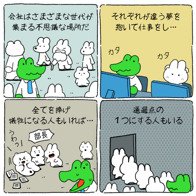 プレスリリース「Instagramフォロワー11.5万人！サラリーマンが勇気づけられる韓国キャラクター「ワニ課長」日本展開開始！」のイメージ画像