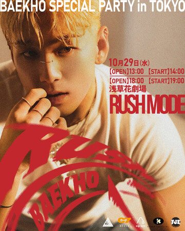ベクホ初の単独来日公演【BAKEHO SPECIAL PARTY RUSH MODE in TOKYO】本日１２:００より先行抽選申込開始！