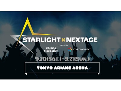 MONSTA X、元TREASURE・MASHIHOら出演！ 「STARLIGHT×NEXTAGE」有明...