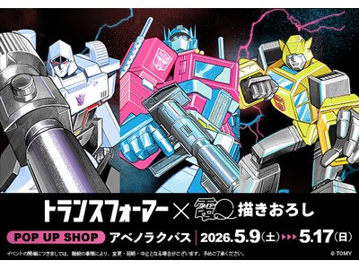 2026年5月9日より『トランスフォーマー×電Q　POP UP SHOP』をアベノラクバス開催決定 ！
