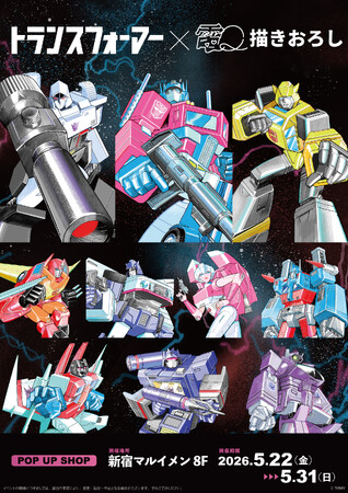 大阪で大好評の『トランスフォーマー×電Q　POP UP SHOP』を2026年5月22日より東京の新宿マルイ メンでも開催決定！