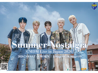 韓国ボーイズグループCMDM 夏公演新ポスター解禁！注目の無料ライブ＆限定イベントも