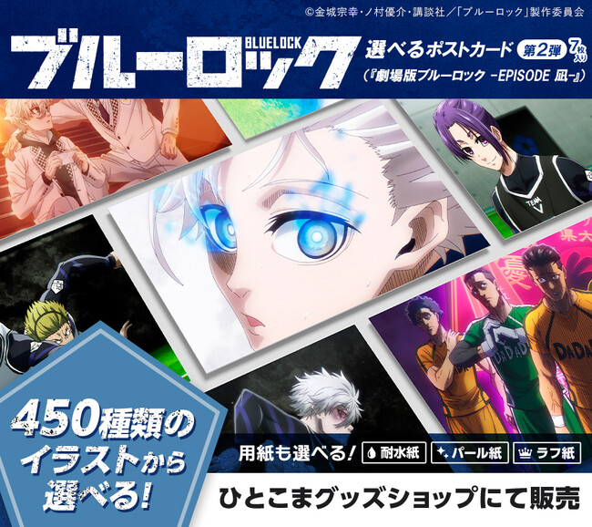 ブルーロック カード類 まとめ売り - メルカリ