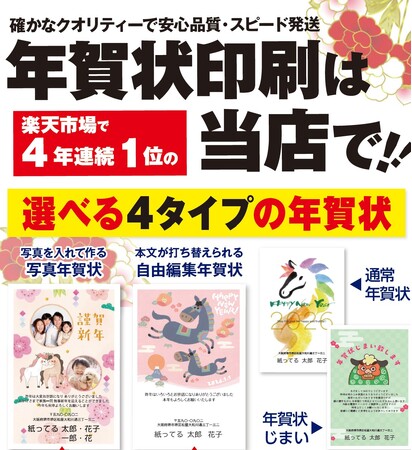 今年の年賀状印刷は「年賀状じまいシール」付きに決まり!