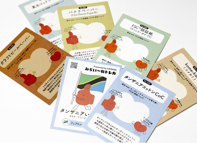 高速オフセット、サステナブル紙を使用した「トレカ印刷サービス」を開始 ― 無料サンプルの郵送受付もスタート