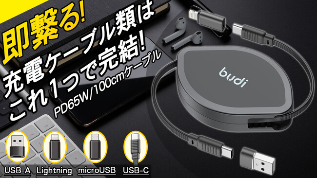 y@\[P[u{bNXẑЂTCY̌yʃ{fB[100cmUSB-Ci]PD65WΉjP[uƁAeϊA_v^[tIMakuakeɂė\zȏ̐lCŐs̔I