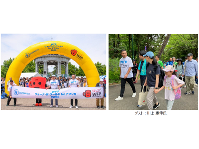 「TICAD9」開催年にアフリカの子ども約3.4 万人に給食を!「WFP ウォーク・ザ・ワールド for...