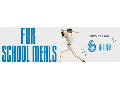 �����\�t�g�o���N�z�[�N�X ���c�I��I��AHR�œr�㍑�̎q�ǂ��x��