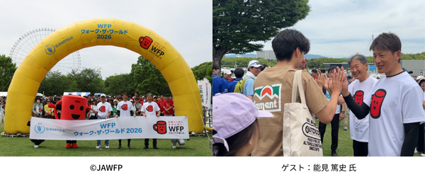 1,802人が参加、約7万1,100人分の給食に相当する寄付が集まる 「WFPウォーク・ザ・ワールド 2026 大阪」を開催