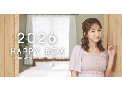 辻希美プロデュース「Parsley」から、ワクワクが詰まった新年限定『HAPPY BOX 2026』が登場！