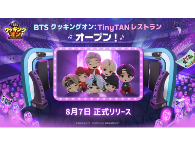 『BTSクッキングオン:TinyTAN レストラン』、8月7日にグローバル配信が決定!