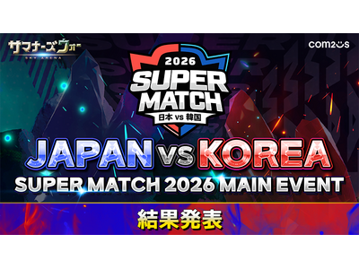 �w�T�}�i�[�Y�E�H�[: Sky Arena�x�A���؃��C�o����uJAPAN VS KOREA SUPER MATCH 2026�v���ʔ��\�I�Ր΂̕z�w�Ŋ؍��`�[����3�A�e