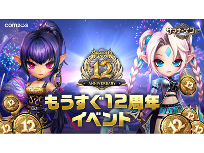�w�T�}�i�[�Y�E�H�[: Sky Arena�x�ɂāu��������12���N�C�x���g�v�J�ÁI���E���̃t�@���̂��߂̂��j�������J���I