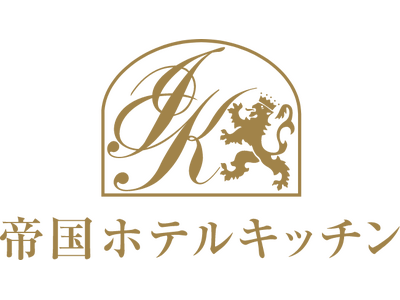 帝国ホテルキッチン　2026年 春季新商品のご案内