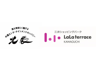 北辰水産 商業施設「ららテラス川口店」に「魚の北辰」を新たにオープン!