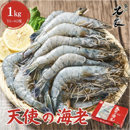 魚の北辰、6月の楽天スーパーセールを開催！子供から大人まで大人気新商品「天使の海老」を含む複数商品を限定特別価格にて販売！