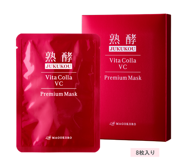 多くのお客様からのご要望を受け発売決定！『熟酵 ビタコラVC プレミアムマスク』が待望の新発売！！