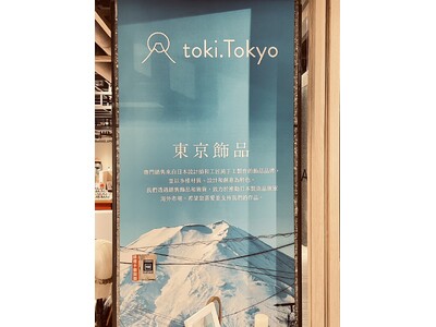 株式会社Craft Tokyo、台湾の流行の発信地、台北中山の誠品生活南西店に「toki.Tokyo東京飾品」常設店舗をオープン