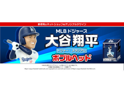 ドジャースが大谷翔平ボブルヘッド公開「ちょっとエラ張ってる