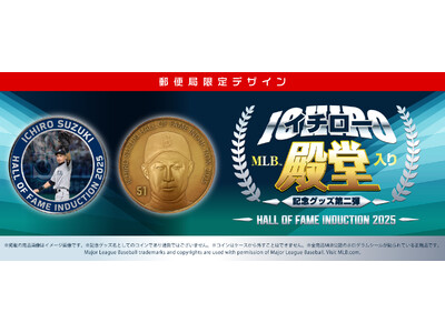世界限定１，０００枚　郵便局のネットショップオリジナルイチローフォトミント 世界限定1，000枚 郵便局のネットショップオリジナル