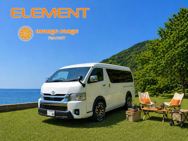 「選んでつくる、自分だけの一台。」ALFLEX人気シリーズ『ELEMENT』の新スタイル６月展示会で初公開!!
