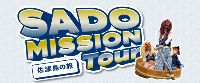 nPRuȂ͂NAłHSADO MISSION TourvJ܂BiVj