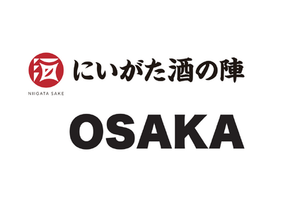 酒どころ・新潟から 35 の蔵元が大集結「にいがた酒の陣 OSAKA」 を初開催！日本最大級の日本酒イベントがハルカスにやって来る