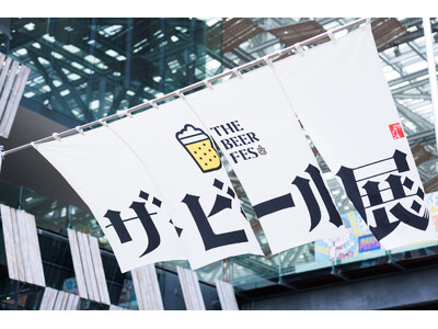 県外有名ブリュワリーと新潟の個性が大集結！日本海側最大級のクラフトビールイベント「ザ・ビール展 in NAGAOKA」開催。今年は台湾からも出展＆レトロゲームの聖地「テクノポリス」とのコラボも実現！