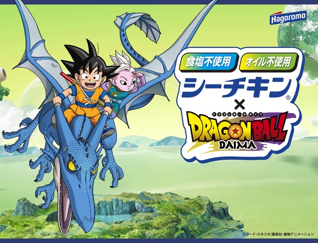 ドラゴンボール DAIMA×シーチキン コラボデザイン缶28種発売！オリジナルジャンパー当たる！悟空(ミニ)とグロリオ達との旅路がモチーフの描き下ろしタオルも